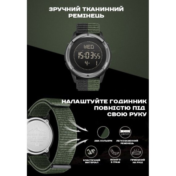 водостійкий тактичний годинник North Edge Alps з компасом - Зображення 2