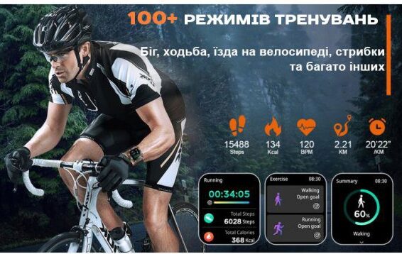 спортивний годинник