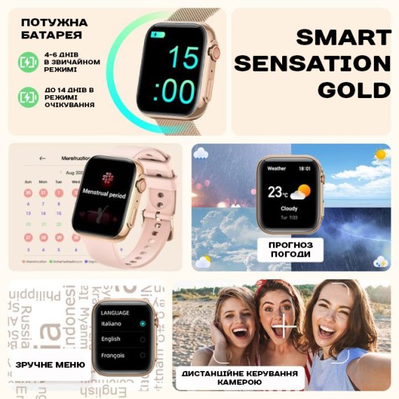 Розумний смарт годинник Smart Sensation Gold, 2 ремінці - Зображення 2